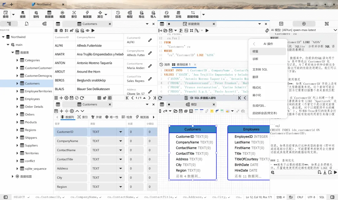 袋鼠数据库工具：免费的SQL 客户端和管理工具