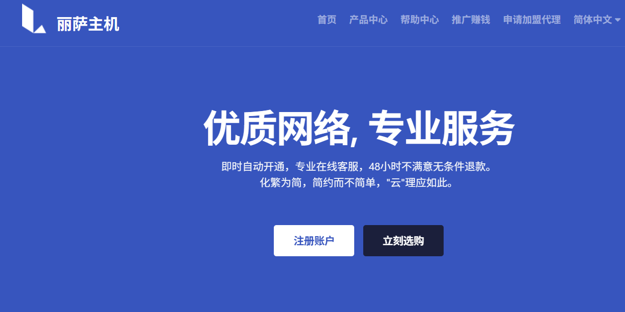 【丽萨主机】新加坡原生IP VPS 68元/月，新加坡BGP网络，新加坡原生IP