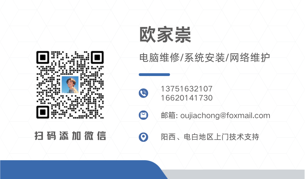 阳西县服务器维护/网络维护，交换机配置，上门技术支持！