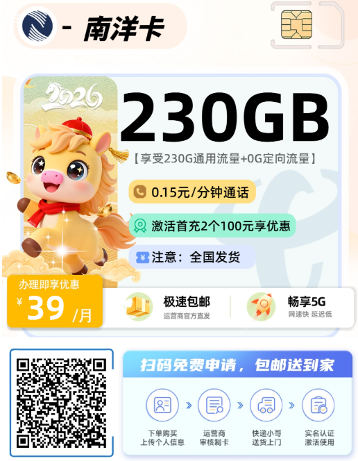 2026年(最新)甘肃流量卡推荐高性价比,联通移动电信广电卡,免费申请
