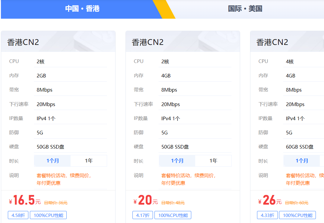 开年“芯”动豪礼:全线CN2线路,性能不打折!低至16.5元解锁极速体验