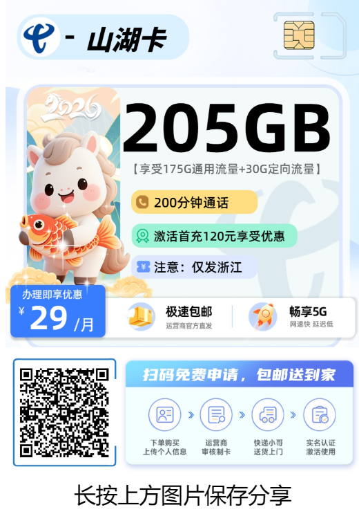 浙江地区有什么便宜流量卡推荐？这3款不妨试试！