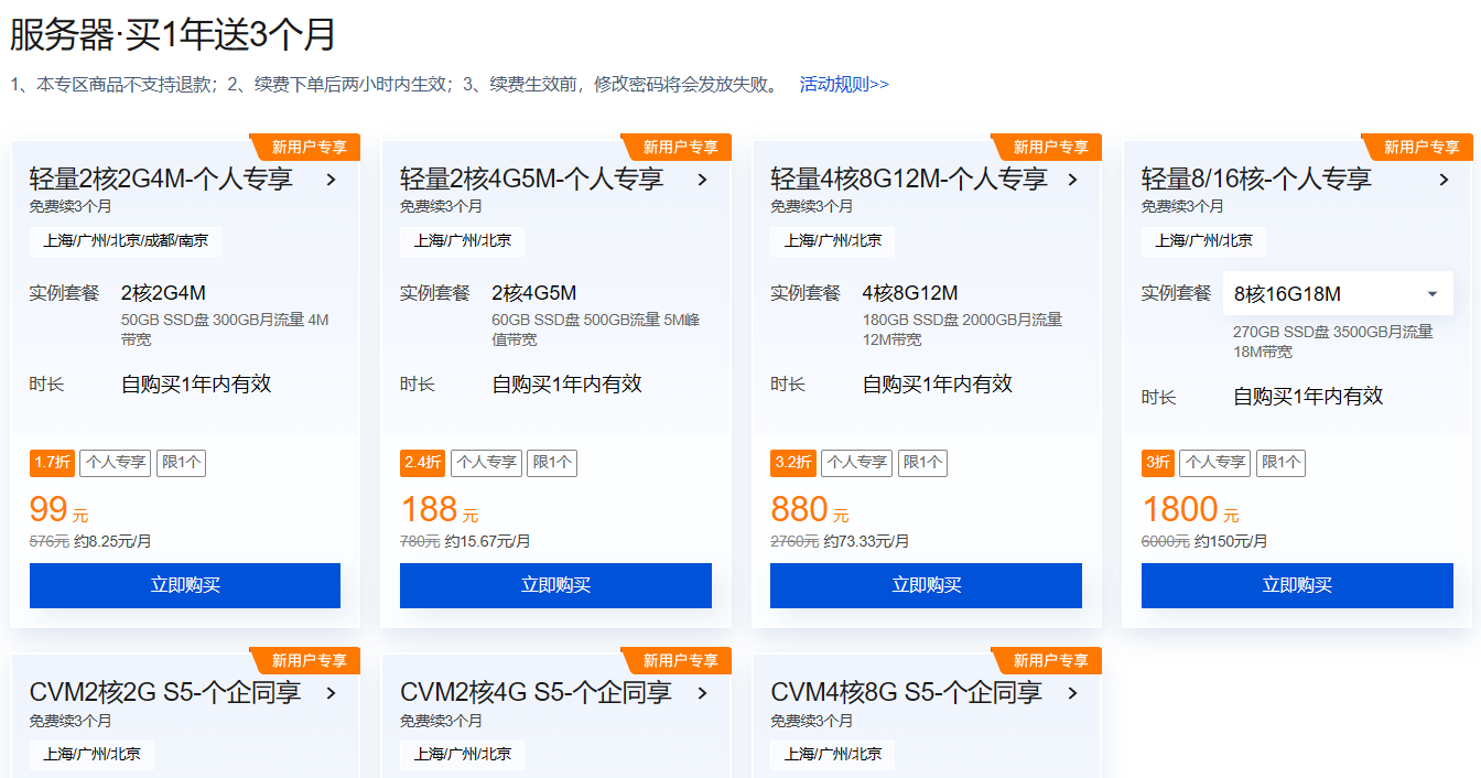 错过等一年！腾讯云年中大促：新客2折上车，老用户同价续费，手慢无！