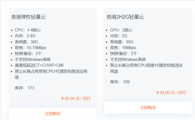 咖啡主机评测:20元/月的香港BGP直连服务器能做什么?