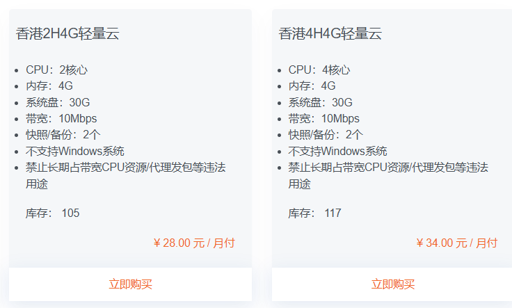 【咖啡主机】2026年VPS主机香港服务器推荐,1核2G20元/月,2核2G24元/月