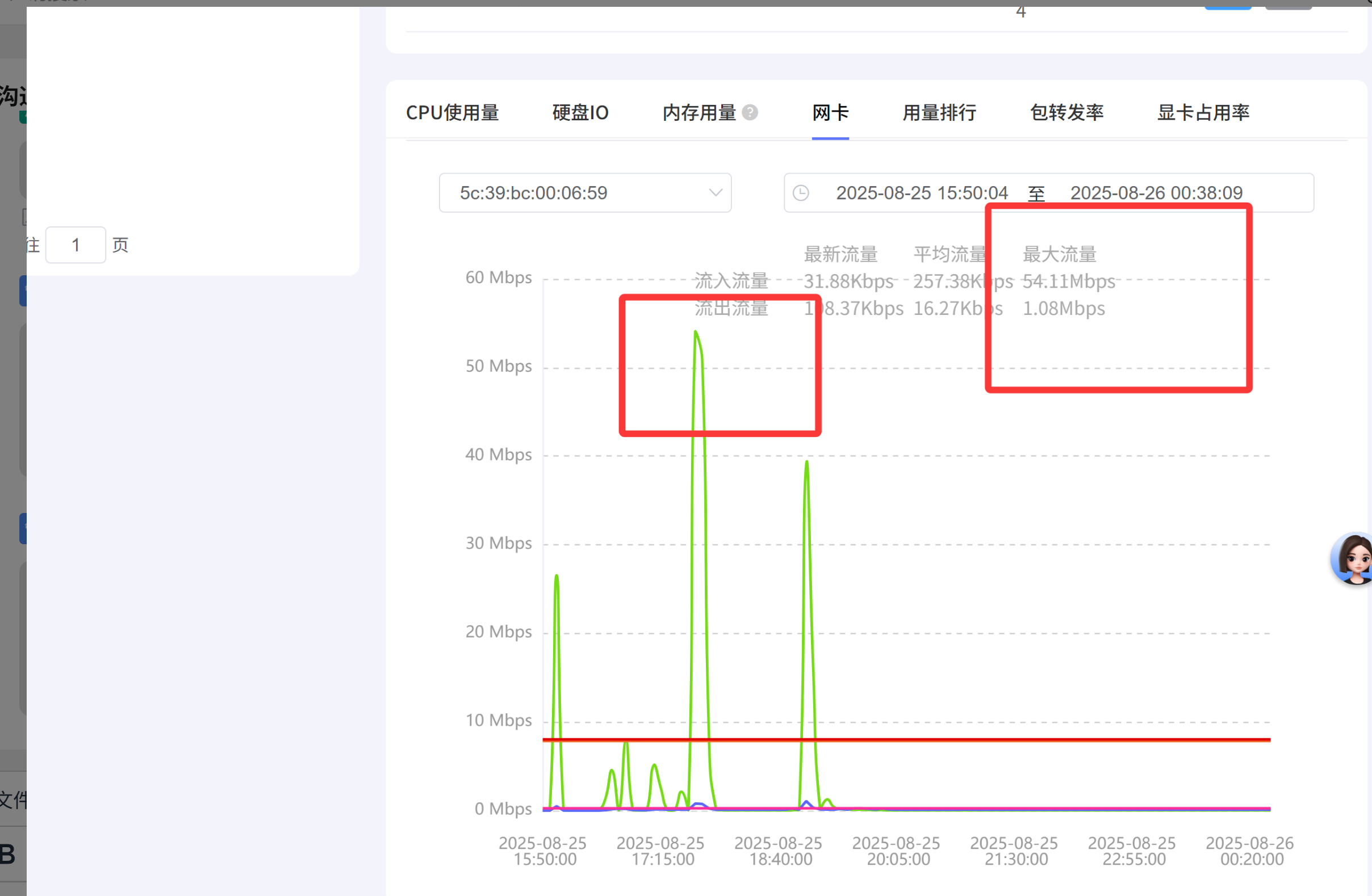 筋斗云:8核8G50M不限流量网络性能实测,性能强悍