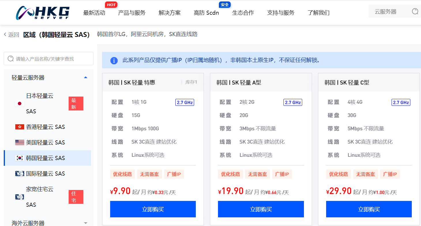 HKGServer：想让你的网站、应用或者游戏跑得又快又稳？