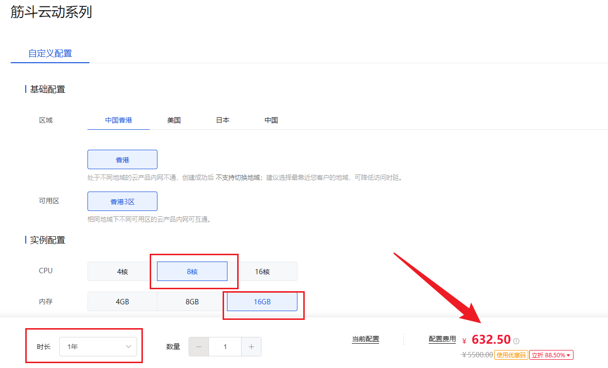 筋斗云:8核16G 40M服务器年付¥632,中国香港三区CN2优化线路,1个公网IP,不限流量免备案