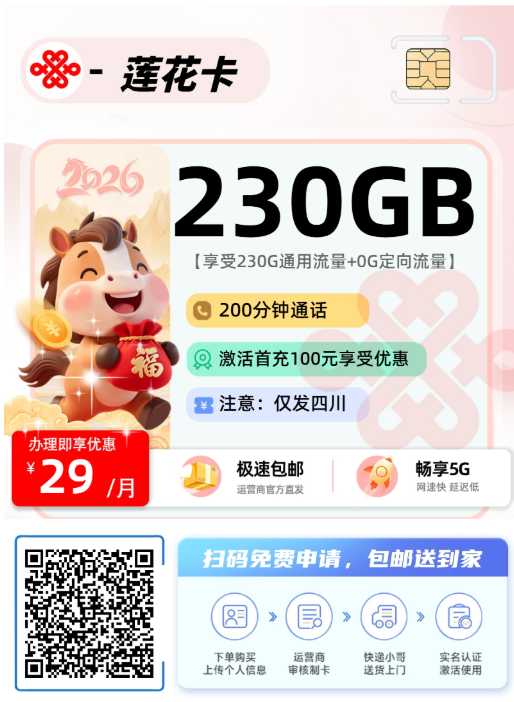 四川5款高性价比流量卡推荐,移动冰皇卡20元500G+400分钟通话