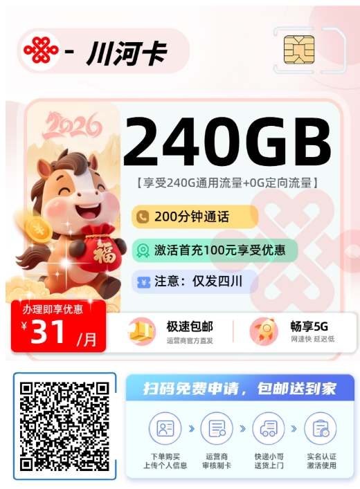 四川5款高性价比流量卡推荐,移动冰皇卡20元500G+400分钟通话