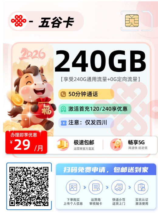 四川5款高性价比流量卡推荐,移动冰皇卡20元500G+400分钟通话