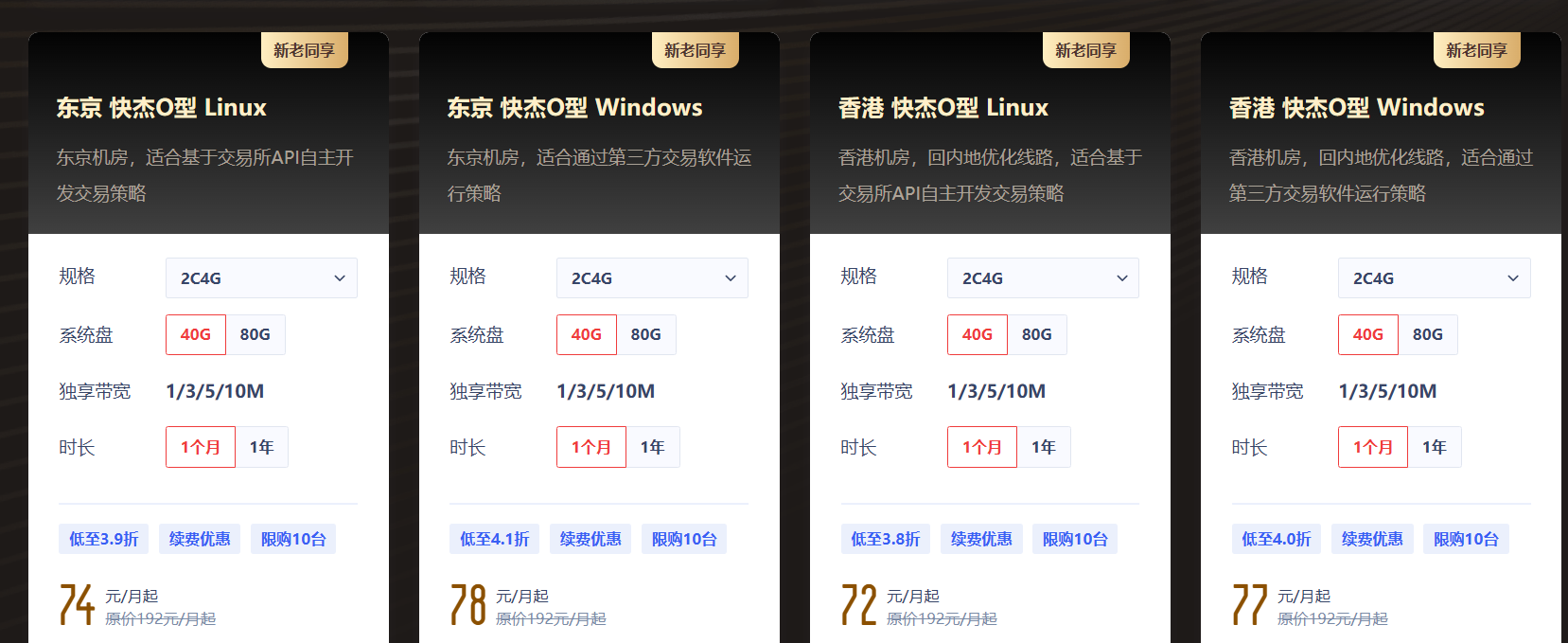  【ucloud】量化交易云主机1.4折起：支持货币、外汇、股票等交易场景