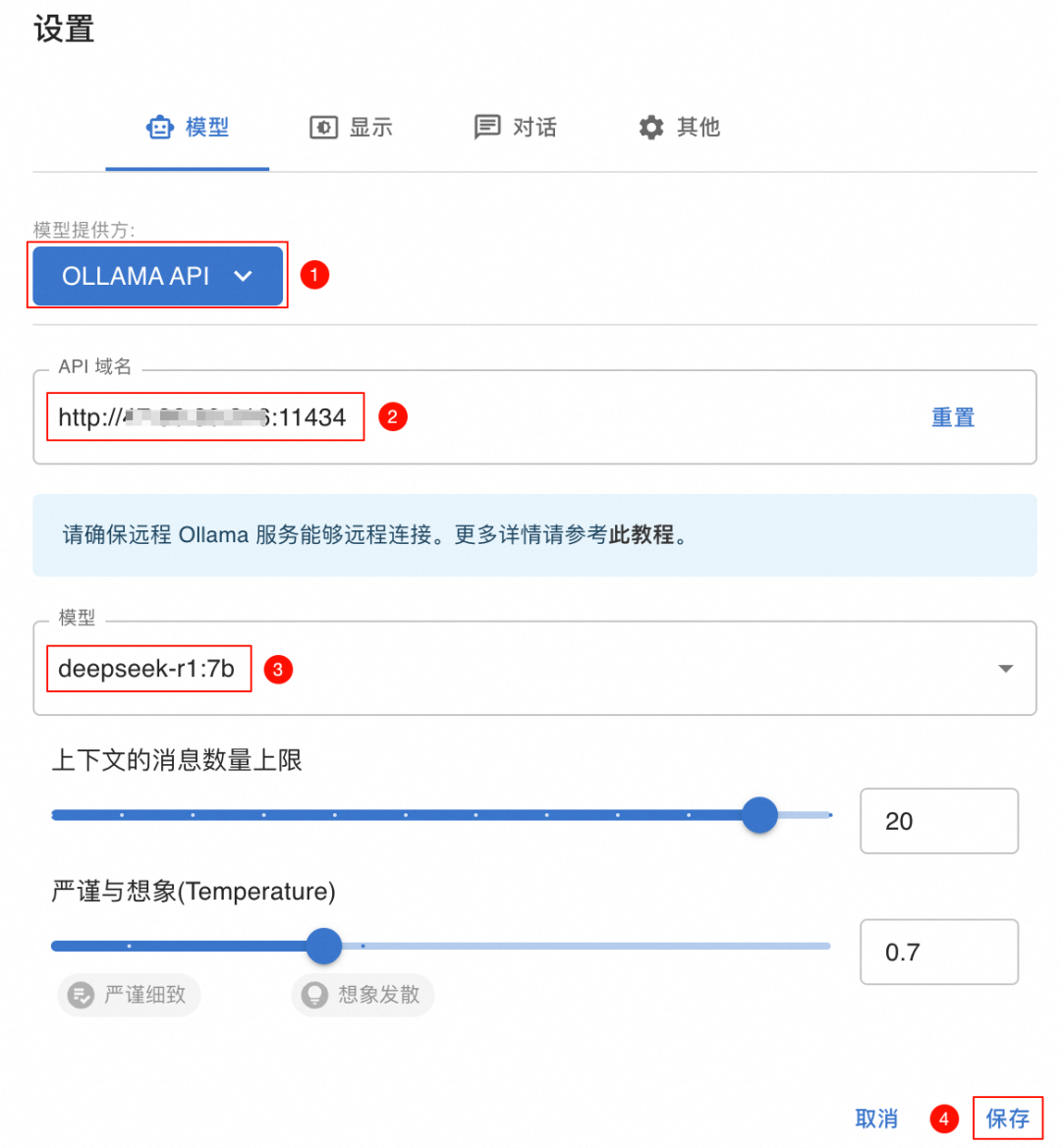 GPU 云服务器部署DeepSeek-R1 开源模型详细教程