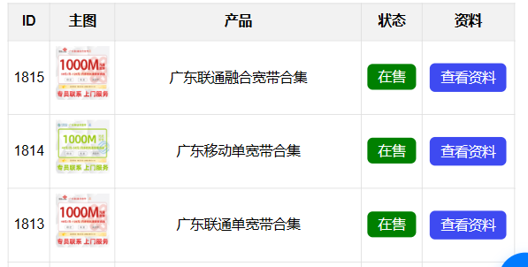2026年广东线上办理宽带指南,附办理地址!