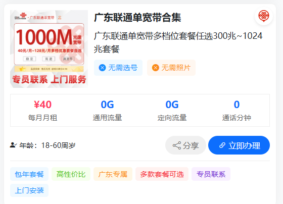 2026年广东线上办理宽带指南,附办理地址!