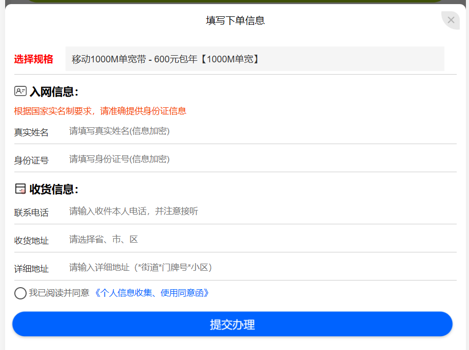 2026年广东线上办理宽带指南,附办理地址!