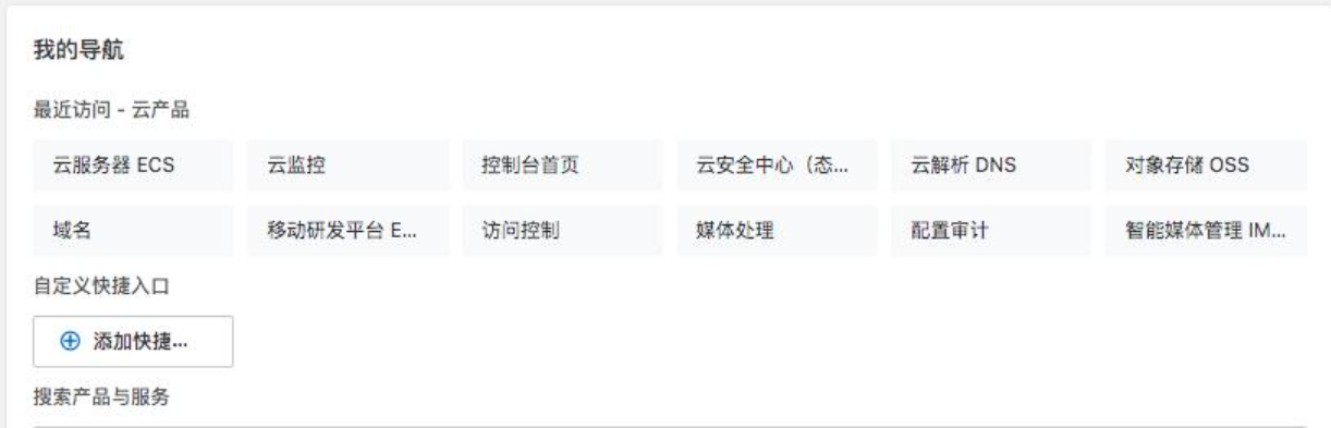 阿里云 ECS 安全组放行 80 端口 完整图文教程