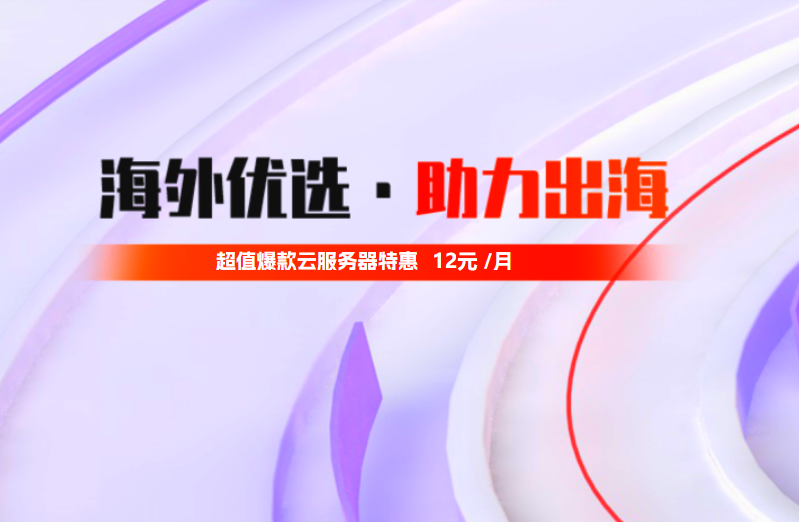 衡天云服务器2026年最新活动,免备案