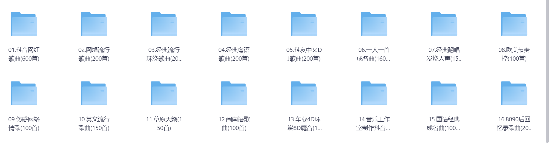 2026开车必备U盘车载DJ歌曲2000首，高清MP3网盘下载
