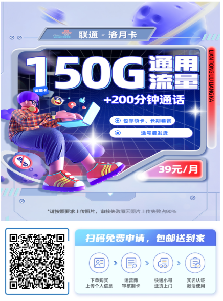 2026年9月学生流量卡推荐,低至29元200G全国通用
