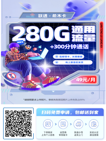 2026年9月学生流量卡推荐,低至29元200G全国通用