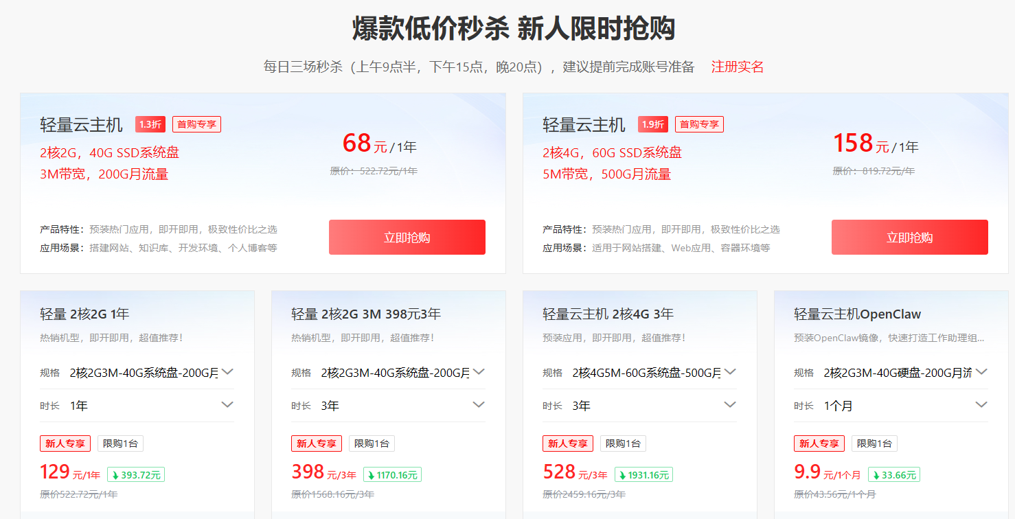 2026年9月京东云服务器最新活动解析