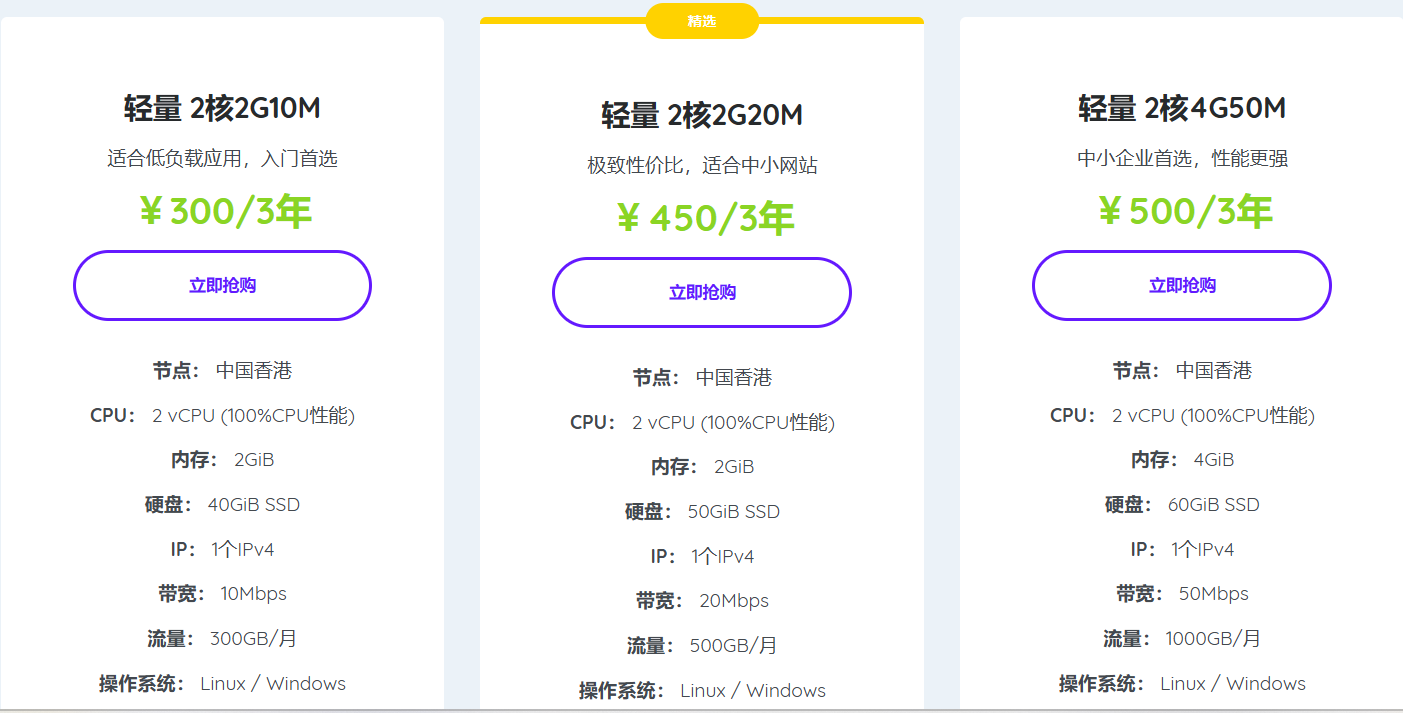筋斗云:4核4G40M香港主机¥270/年,高效SSD硬盘,续费同价