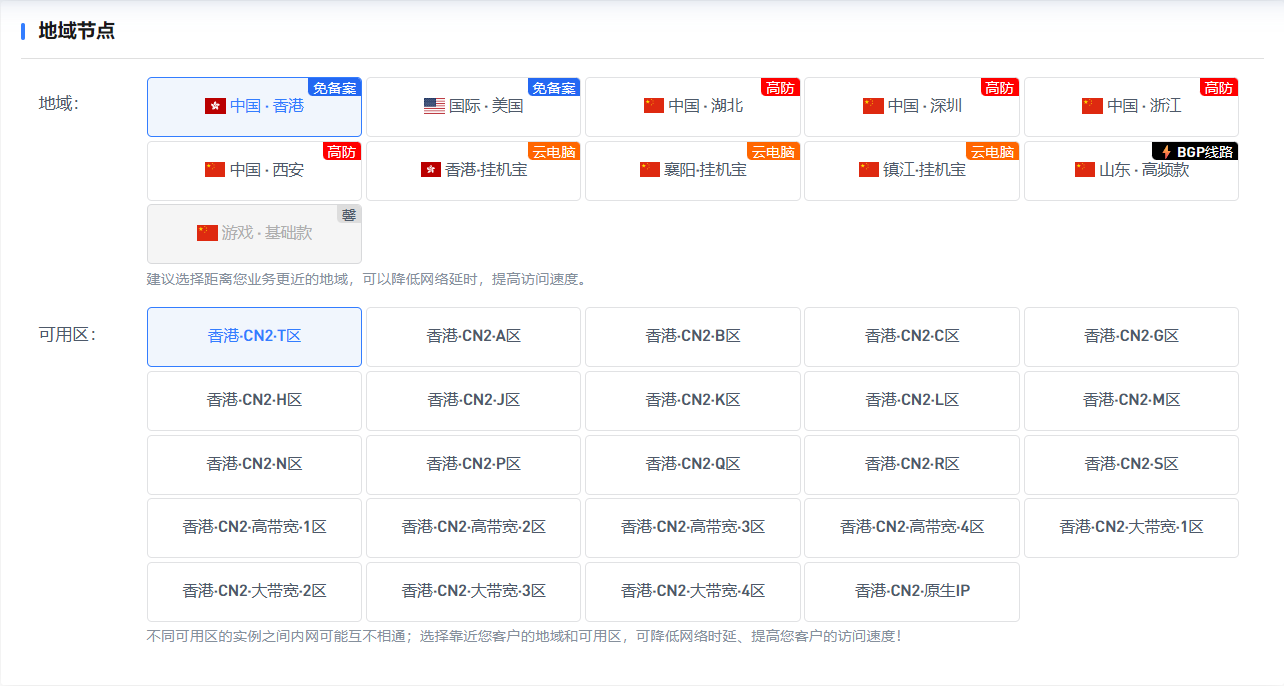 2026年10月量芯云免备案主机活动详情：香港/美国2核2G 18元/月 50G硬盘